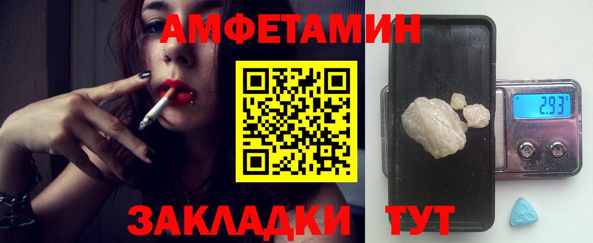 Курск  Амфетамин VHQ  АМФ  Вход с VPN 