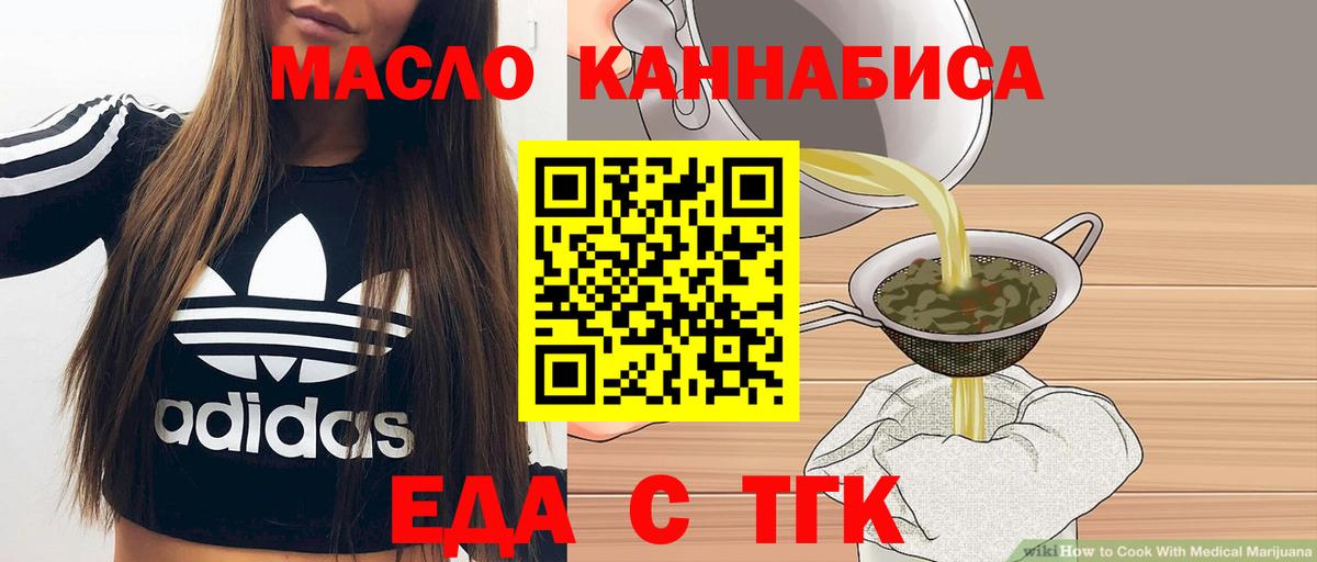 Cannafood марихуана  Вход с VPN  Курск 