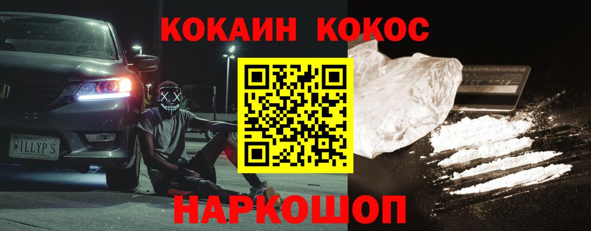 COCAIN FishScale Курск