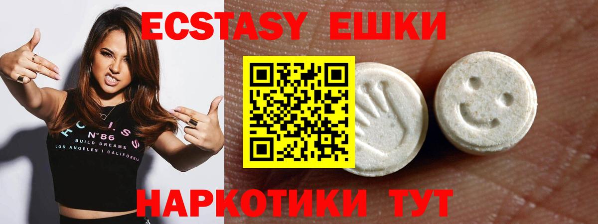 Ecstasy 280 MDMA  Вход с VPN  Курск    ссылки  Экстази таблы  Экстази 