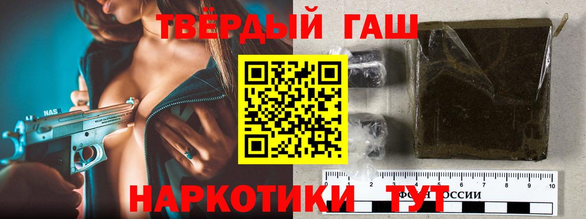 Гашиш убойный Курск