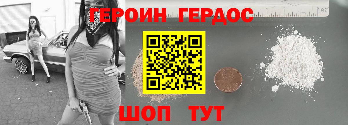 ГЕРОИН  Вход с VPN  Курск  Героин гречка 