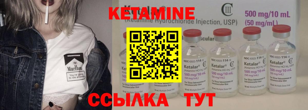 КЕТАМИН VHQ  Кетамин VHQ  Вход с VPN  Курск 
