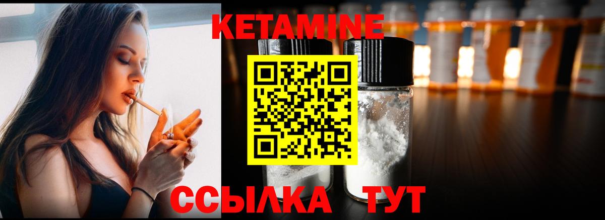 Кетамин VHQ Курск