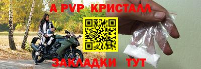 кристаллы Бугуруслан
