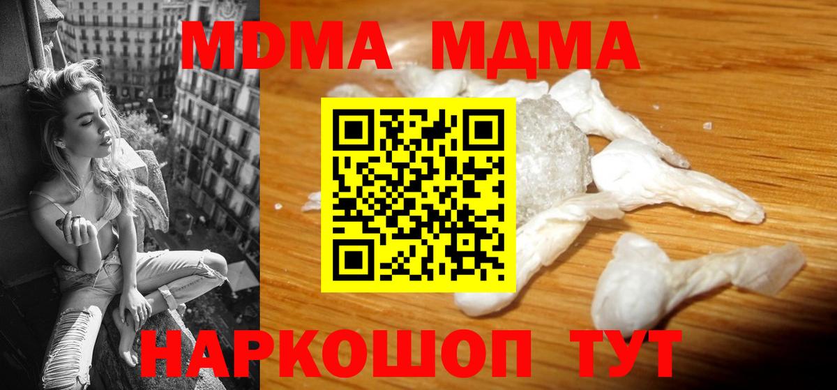 МДМА crystal Курск