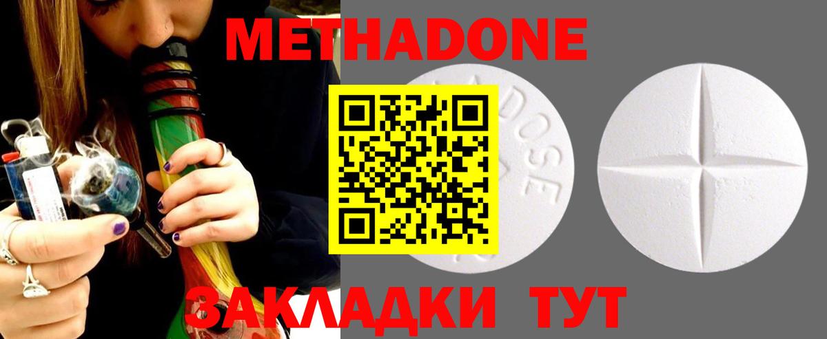 МЕТАДОН мёд  Вход с VPN  Курск 