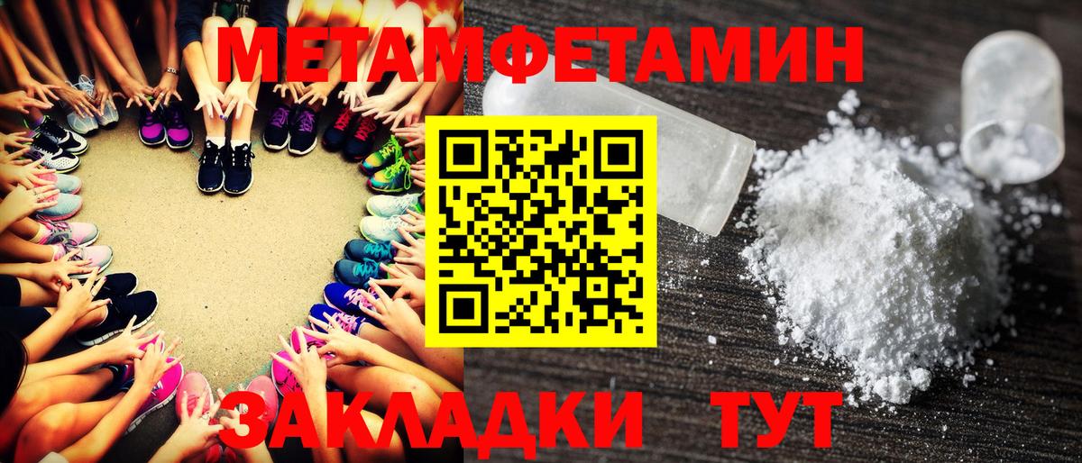 Первитин пудра  Вход с VPN  Курск  Первитин пудра 