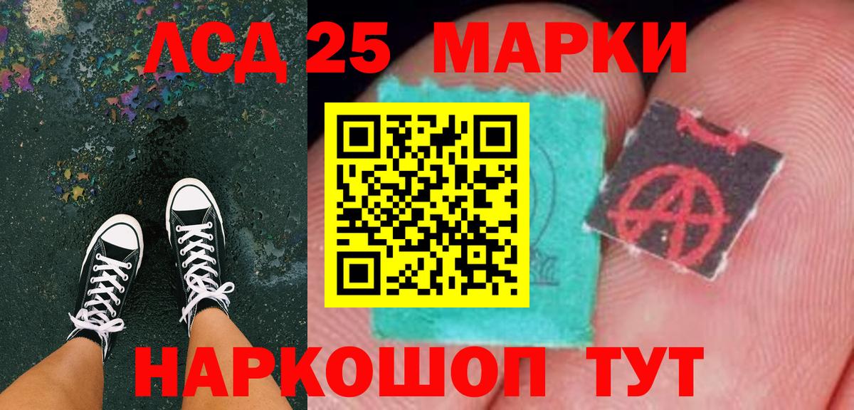 Марки 25I-NBOMe 1,5мг Курск