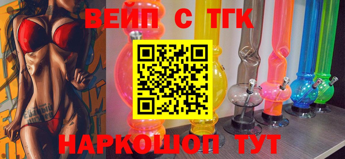 ТГК Wax Курск