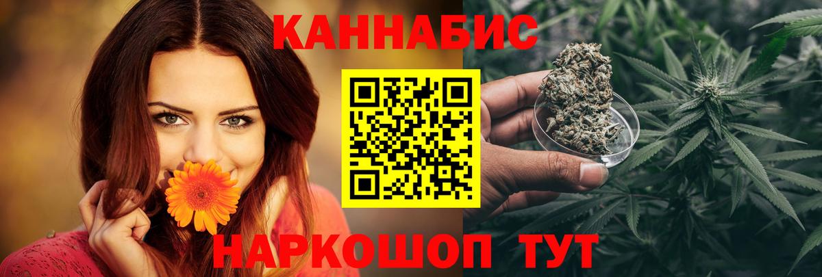 Бошки марихуана White Widow  Марихуана AK-47  Вход с VPN  Курск 
